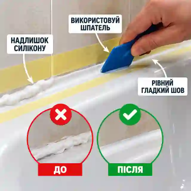 Формування рівного силіконового шва спеціальним шпателем у куті ванни